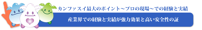 プロの現場で使われています