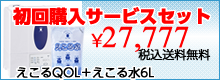 除菌殺菌のカンファスイの販売