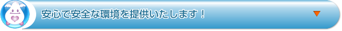 安心で安全なえこる水（カンファスイ）